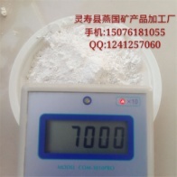 灵寿县燕国矿产品加工厂 深耕麦饭石与电气石加工，打造矿产品优选品牌